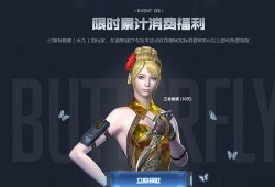 蝴蝶套返场时间最新爆料,揭秘最新返场时间与精彩亮点