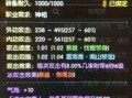 逆水寒最新装备爆料,华丽升级，战力再攀高峰！