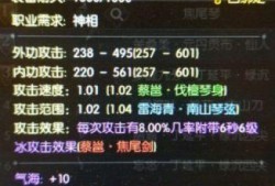 逆水寒最新装备爆料,华丽升级，战力再攀高峰！