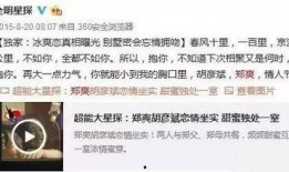 最新小八卦最新爆料视频,明星幕后故事大曝光！