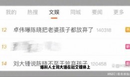 刘大锤爆料预告最新消息,最新消息即将揭晓，敬请期待！
