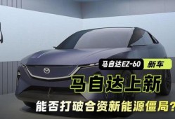 最新新能源车爆料消息,揭秘未来出行革命性变革