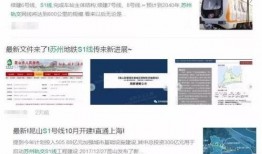 昆山地铁最新爆料消息,揭秘未来交通蓝图