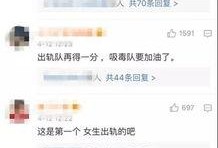 李静蕾最新爆料视频网易,事件背后惊人真相