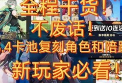 卡池爆料3.4保真最新,神秘角色降临，全新冒险即将开启！