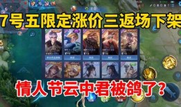 七月限定招募最新爆料图,揭秘神秘角色，全新战力集结待命！