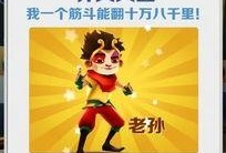 地铁跑酷元旦最新爆料,全新爆料揭秘神秘新内容