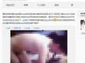 八卦最新爆料视频,揭秘明星幕后故事，独家视频大揭秘！