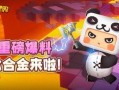 迷你世界小浪最新爆料视频,揭秘神秘新内容与玩法升级